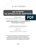22 Steps To Effective Writing PDF