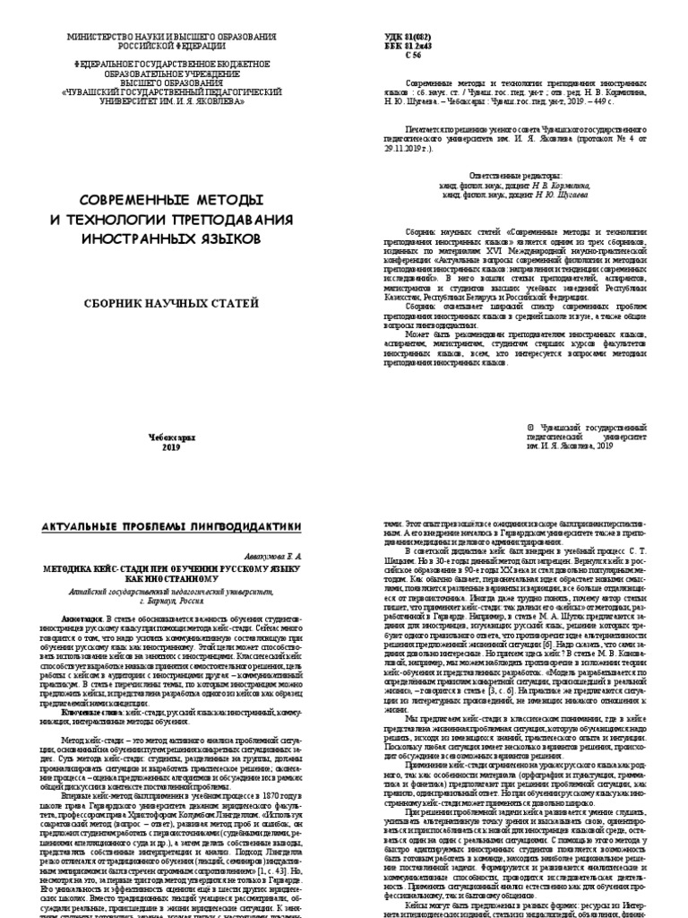 Реферат по теме Использование проектной методики в преподавании иностранного языка на старшей ступени обучения