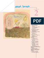 ლექცია 3 PDF