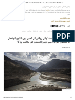 Indus Treaty Agreement and Dispute PDF