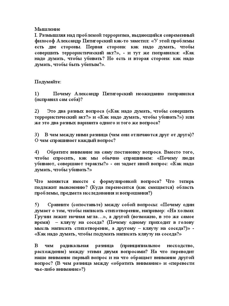 Контрольная Работа По Александру