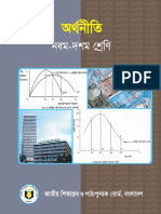 Aurthoniti [ix-x] .pdf