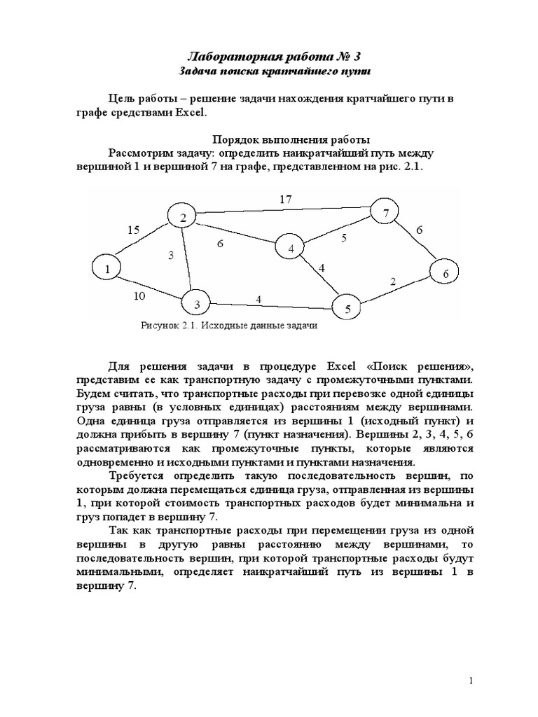 Laba 3 | PDF