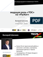 8-Valeriy Shalaev 45 TOCPA RUS 30-31 July 2020 RUS