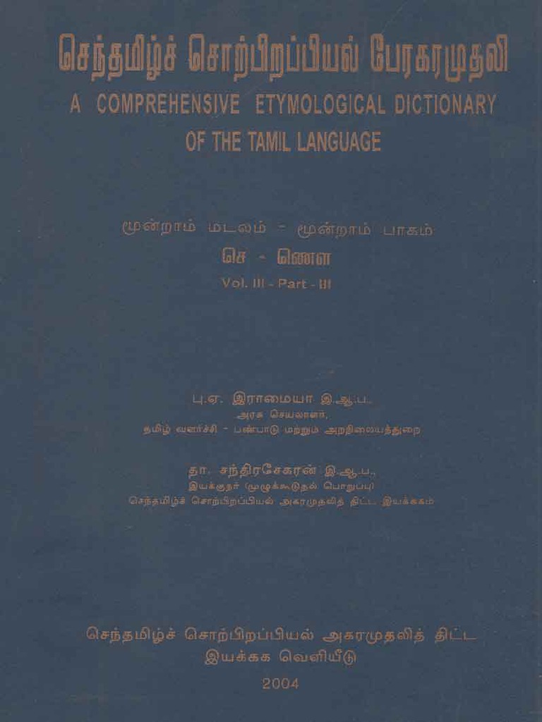 ETYMOLOGICAL DICTIONARY MEANING IN TAMIL PDF visual data 2