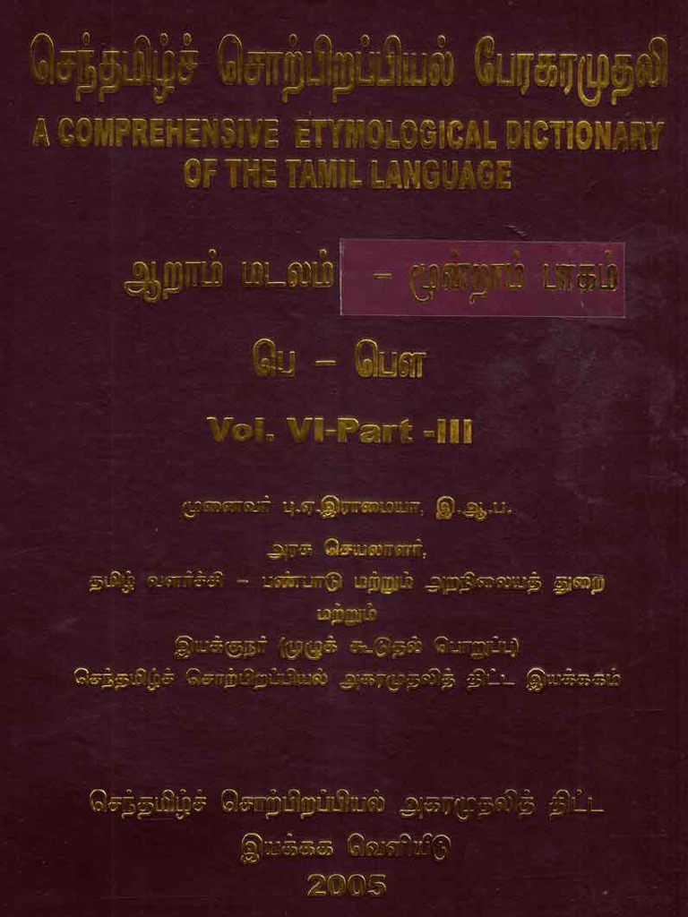 Tamil Etymological Dictionary Vol 06 Part 03 (பெபௌ) PDF