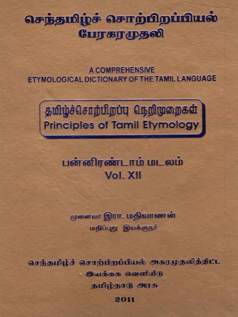 biography dictionary meaning in tamil