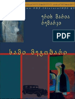 ChiaturaINFO PDF Document Collection