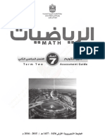 Math G7 AG T2 1 PDF