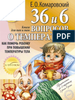 Komarovskij - 36 I 6 - EBook