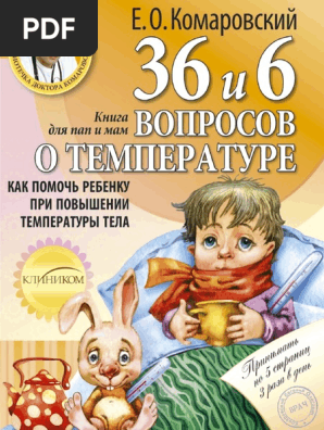 Komarovskij - 36 I 6 - Ebook | Pdf