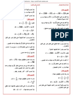 تمارين حول الحساب على الجذور - ن1 - 4 متوسط