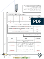 Devoir Avec Correction de Synthèse N°1 - Technologie - 9ème - 2010-2011 - MR LTIFI ABDELHAMID PDF
