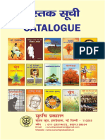 Suruchi Prakashan Catalogue - 2019 PDF