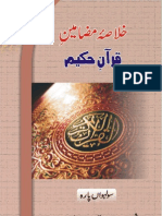 Khulasa Mazameen-e-Qur'aan para 16