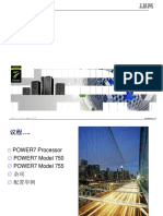 IBM Power7服务器产品线及Power7处理器介绍
