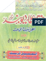 Aqaid of Deoband Ulema (Beliefs of Deobandi Scholars)