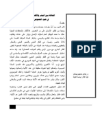 العلاقة بين البشر والآلهة في بلاد الرافدين في ضوء النصوص المسمارية