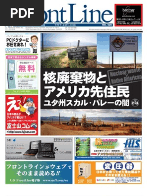 核廃棄物とアメリカ先住民 Pdf