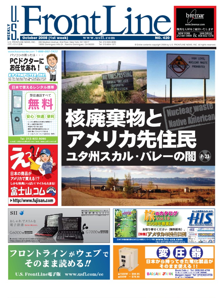核廃棄物とアメリカ先住民 Pdf