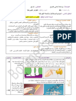 التكهرب و الشحنة - التحدي