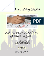 Nota Ringkas Asas Jawi PDF