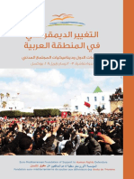 Seminar Arabic Report PDF