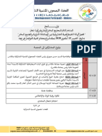 البرنامج PDF