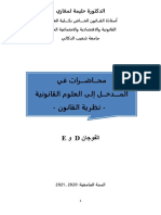 محاضرات المدخل الى العلوم القانونية - ذ لمغاري