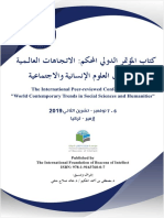 كتاب المؤتمر الدولي بإزمير PDF