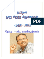 Tamil Top 100 short stories - Eegarai.net Part 1 ( PDFDrive ).pdf