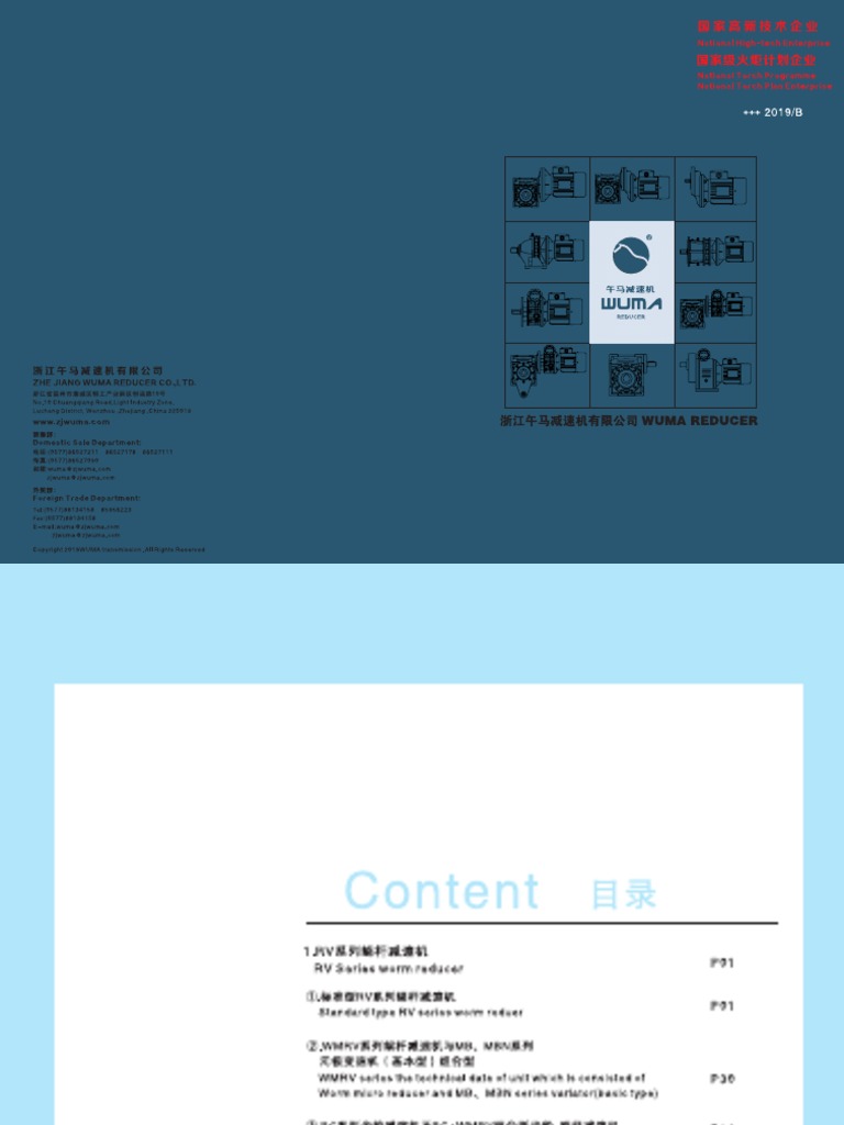 WMRV Worm Gearbox CATALOG 1 PDF