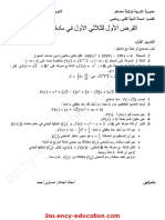 Dzexams 2as Mathematiques As - d1 20201 1405903 PDF