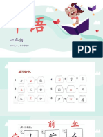一年级华语 PDF