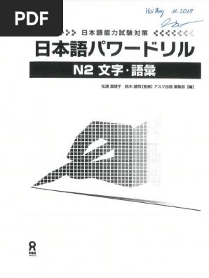 Nihongo Pawa Doriru N2 Goi Co Dap An Pdf