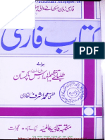 Kitab e Farsi Jild 1