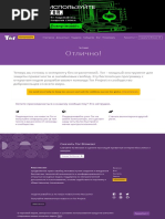 Проект Tor _ Отлично!