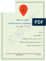 L-1 MLT Course (Medical Laboratory) PDF