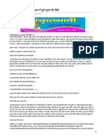 देव पूजा विधि Part-11 नवरातर में दुरगा-पूजन की विधि PDF