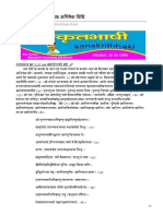 देव पूजा विधि Part-19 अभिषेक विधि PDF