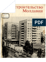 Смирнов B.-Градостроительство Молдавии, 1975.pdf