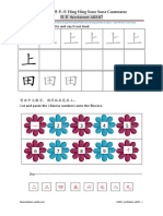 hhssc worksheet ab307 上 PDF