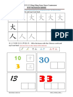 hhssc worksheet ab402 大 PDF
