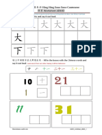 hhssc worksheet ab403 大 PDF