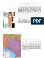 Српске земље у раном средњем веку PDF