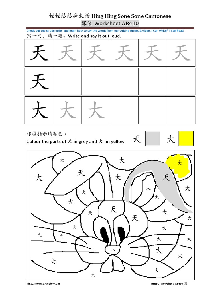 hhssc worksheet ab410 天 | PDF