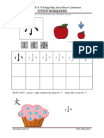 hhssc writing ab402 小