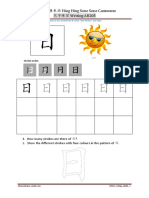 Learn Cantonese stroke order for 日 with 4 color patterns