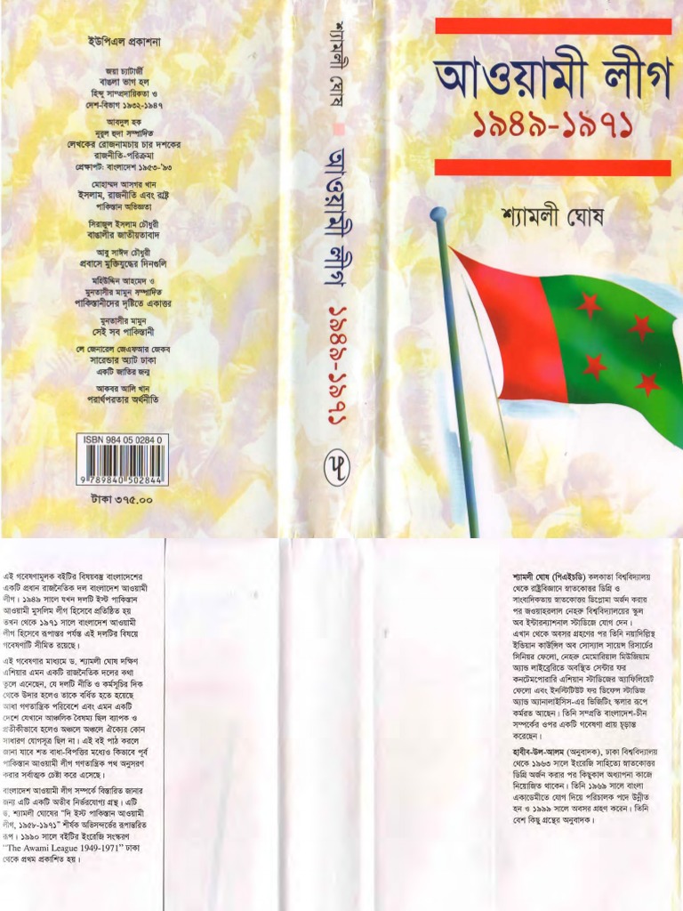 Bangladesh Awami League 1949-1971 | PDF