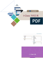 I-CLASS_GuideBook.pdf